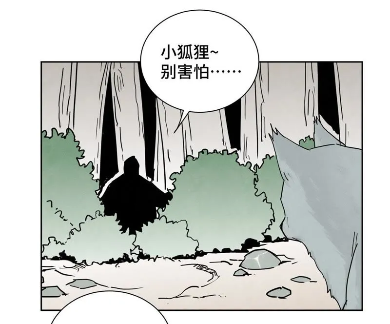 第70章 大师兄与护具 第44页