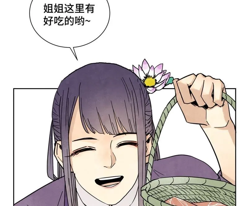 第70章 大师兄与护具 第45页