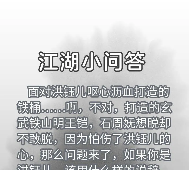 第70章 大师兄与护具 第47页