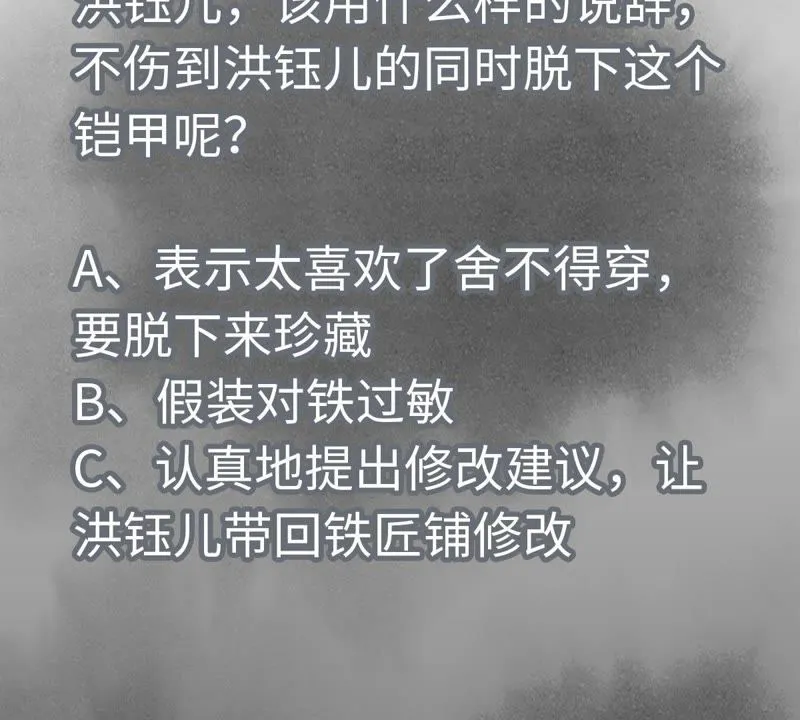 第70章 大师兄与护具 第48页