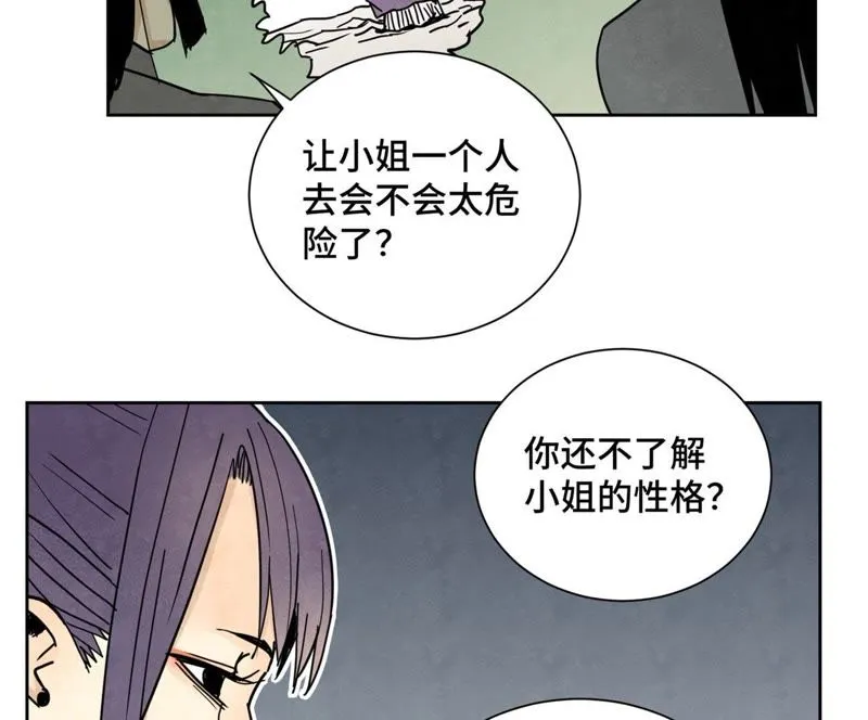 第71话 大师兄打虎 第5页