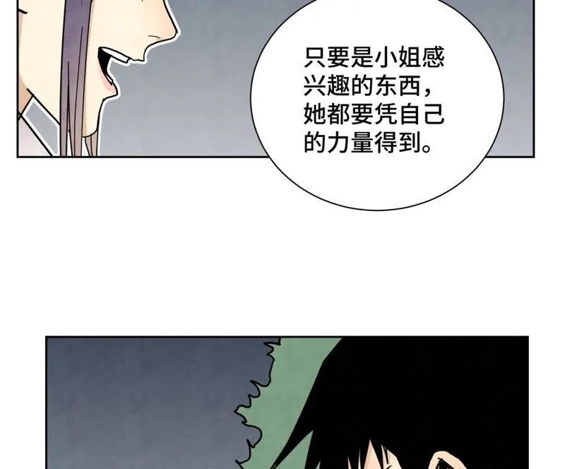 第71话 大师兄打虎 第6页