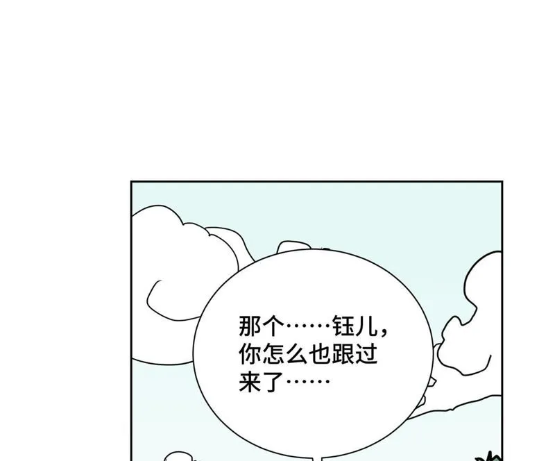 第71话 大师兄打虎 第13页
