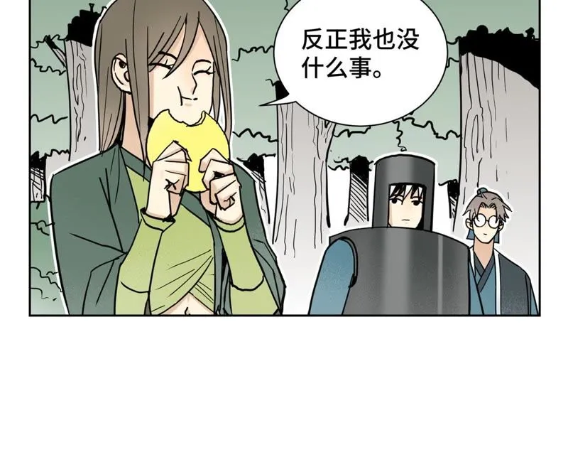第71话 大师兄打虎 第15页