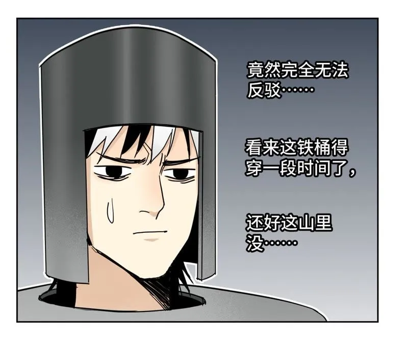 第71话 大师兄打虎 第16页