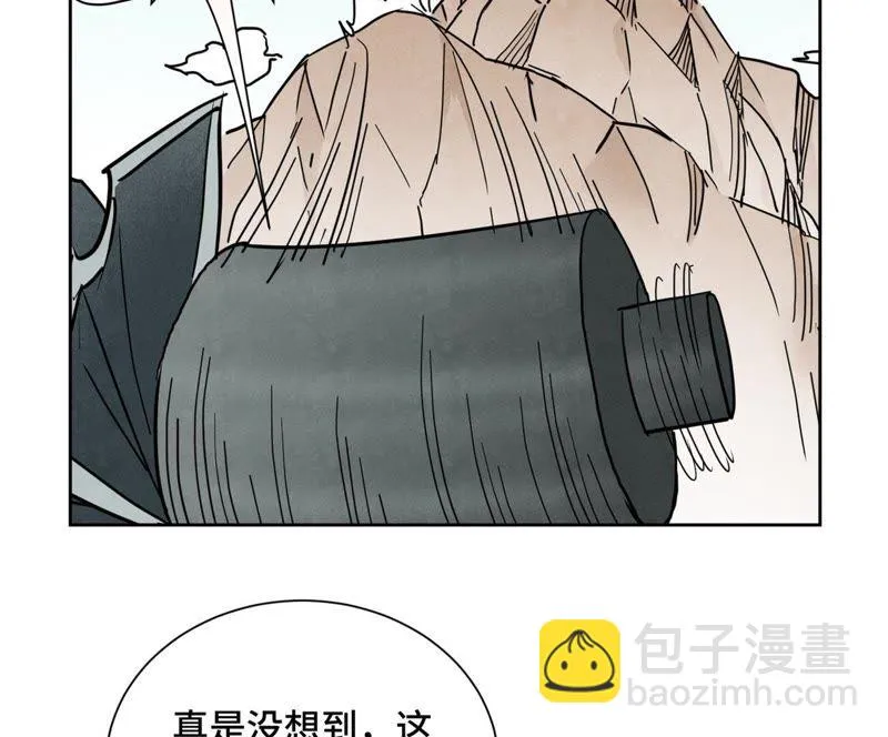第71话 大师兄打虎 第21页
