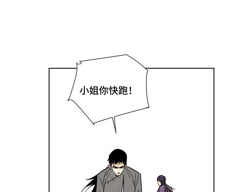 第71话 大师兄打虎 第25页