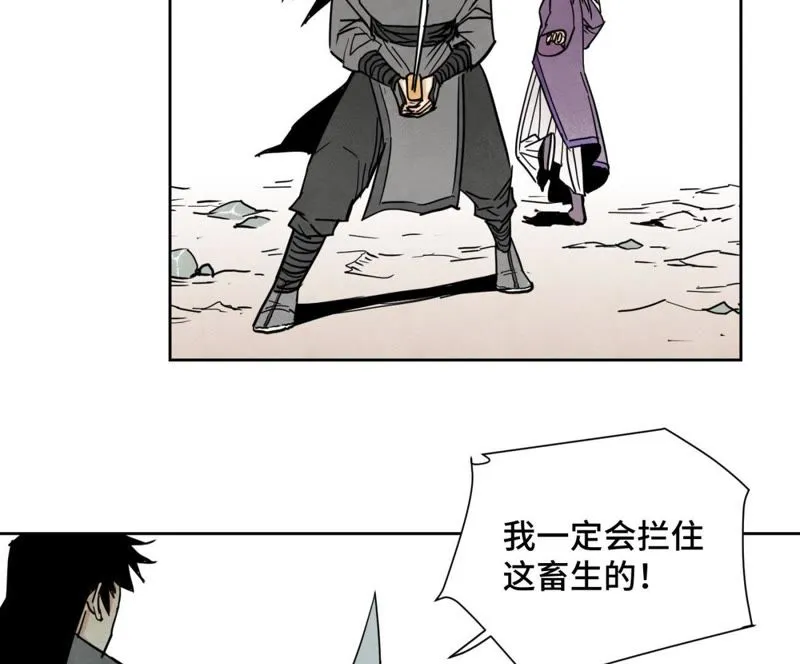 第71话 大师兄打虎 第26页