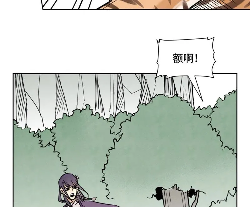 第71话 大师兄打虎 第29页