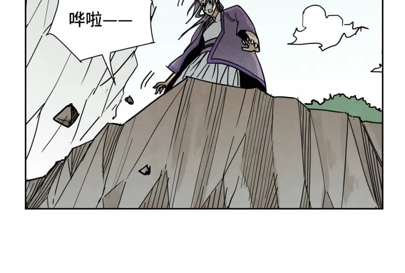 第71话 大师兄打虎 第31页