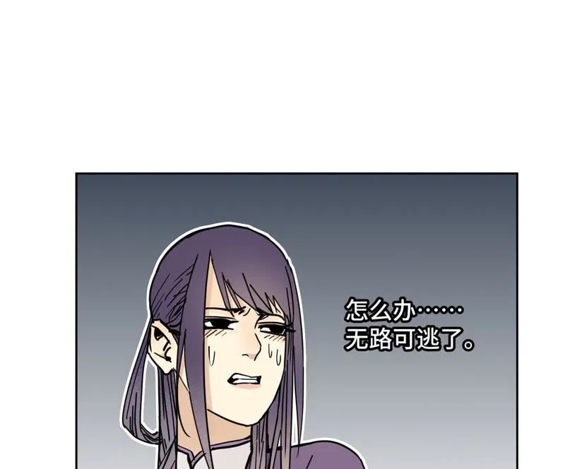 第71话 大师兄打虎 第33页