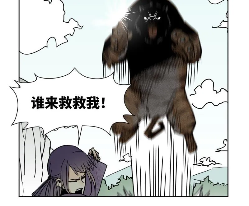 第71话 大师兄打虎 第36页