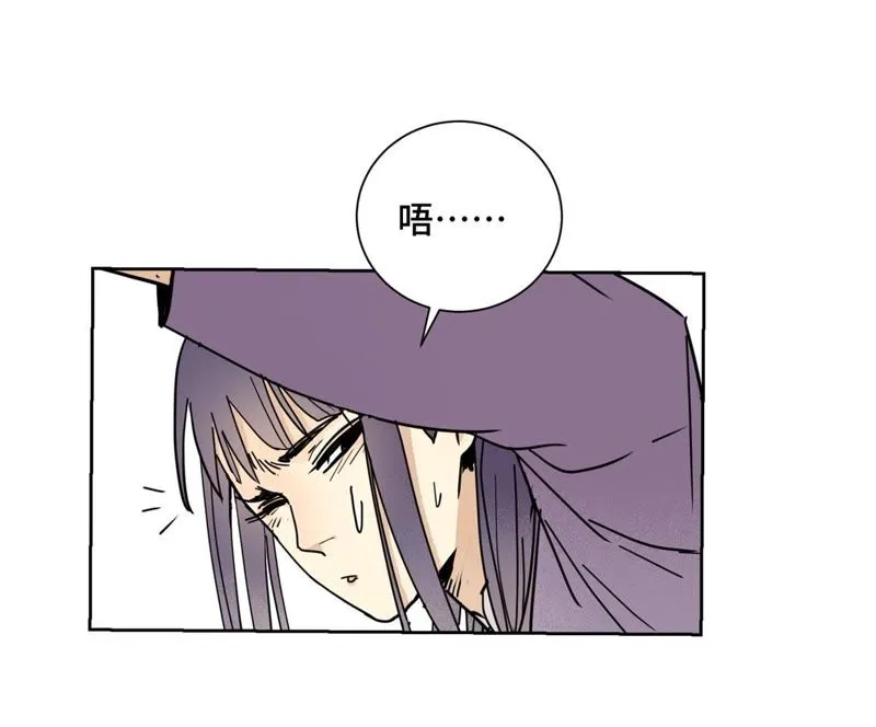 第71话 大师兄打虎 第39页
