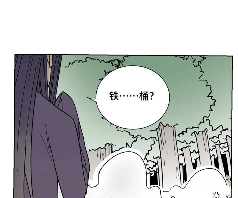 第71话 大师兄打虎 第40页