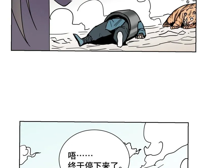第71话 大师兄打虎 第41页