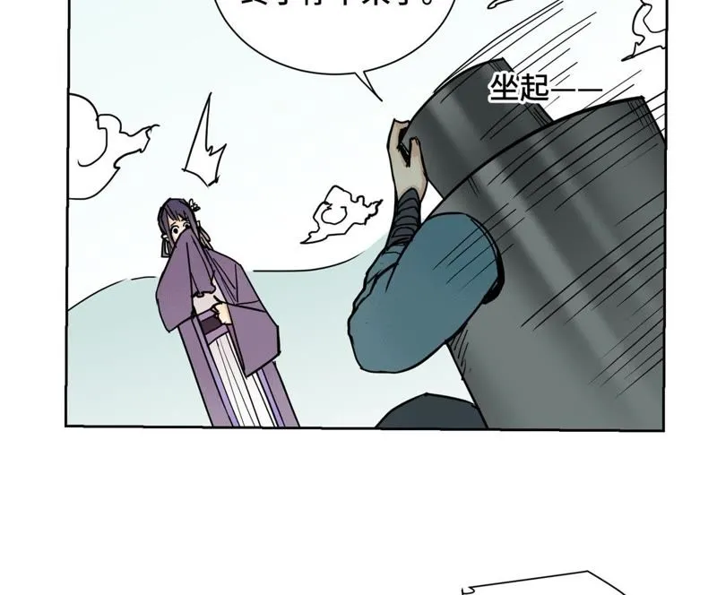 第71话 大师兄打虎 第42页