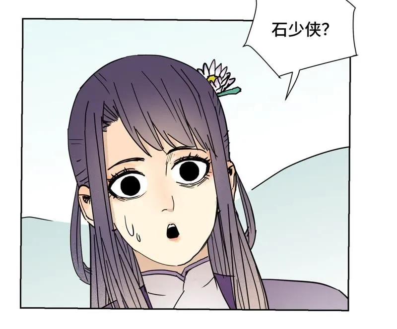 第71话 大师兄打虎 第43页