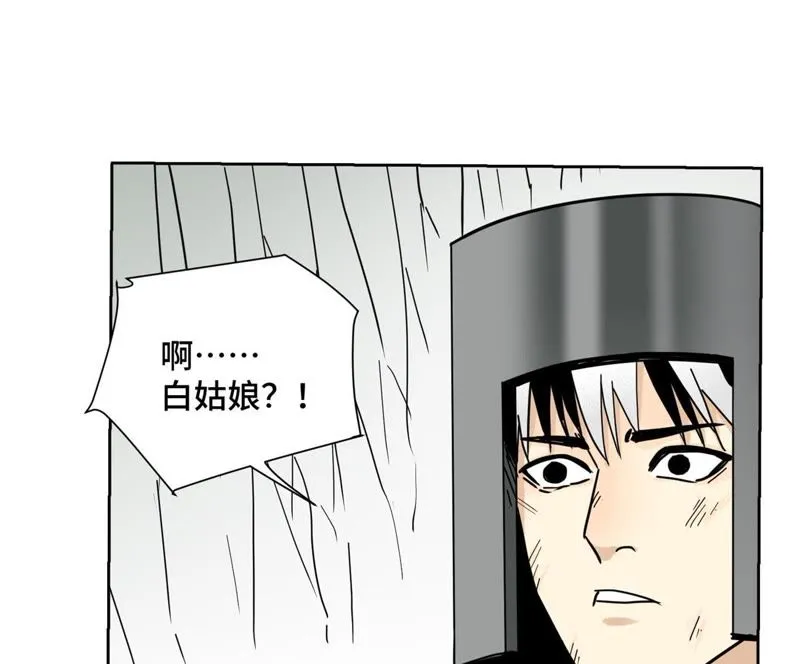 第71话 大师兄打虎 第44页