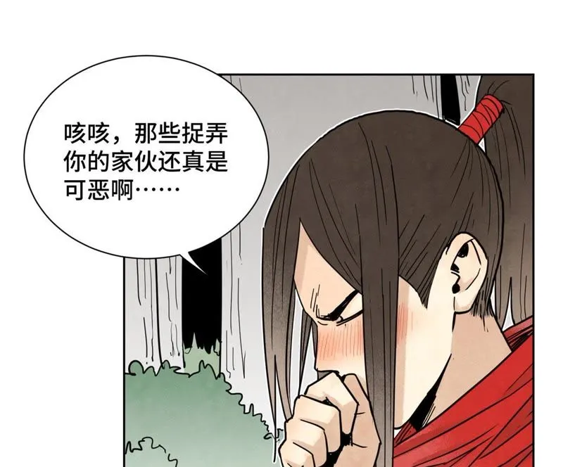 第69话 异国皇子与公主 第4页