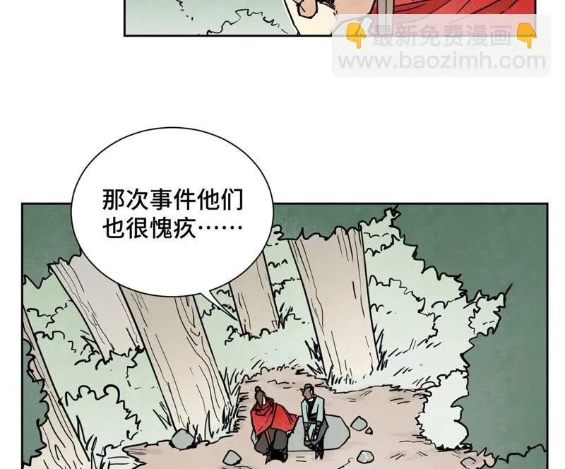 第69话 异国皇子与公主 第5页