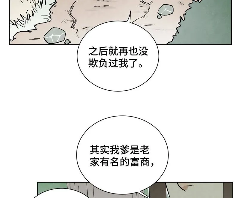 第69话 异国皇子与公主 第6页