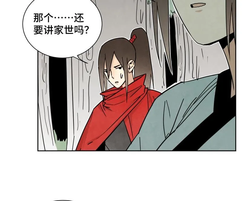 第69话 异国皇子与公主 第7页