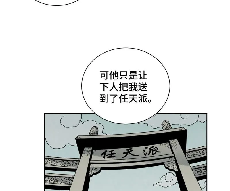 第69话 异国皇子与公主 第9页