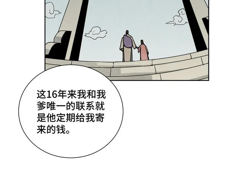 第69话 异国皇子与公主 第10页