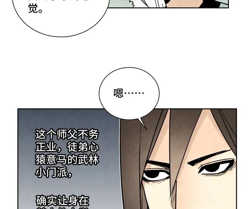 第69话 异国皇子与公主 第12页