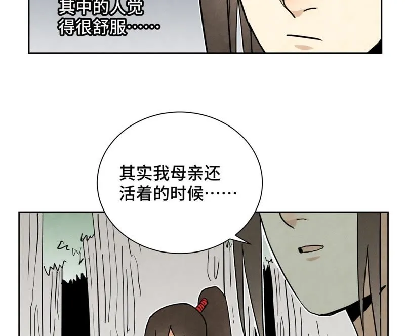 第69话 异国皇子与公主 第13页