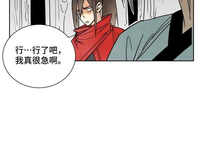 第69话 异国皇子与公主 第14页