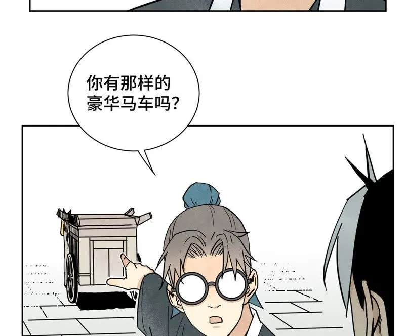 第69话 异国皇子与公主 第19页