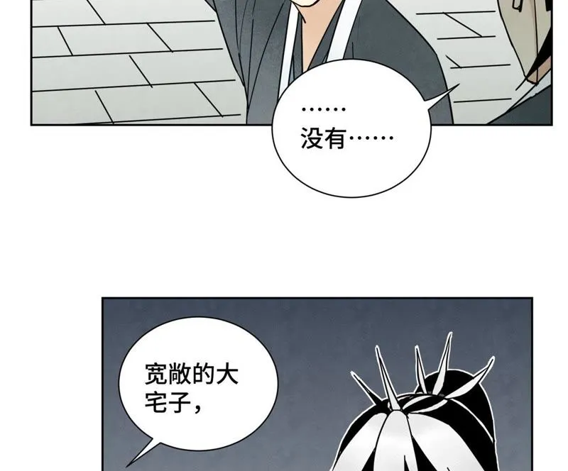 第69话 异国皇子与公主 第20页