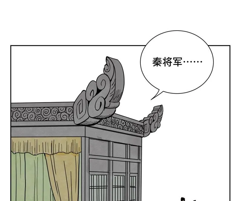 第69话 异国皇子与公主 第25页