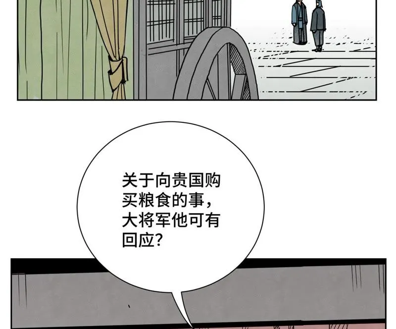第69话 异国皇子与公主 第26页