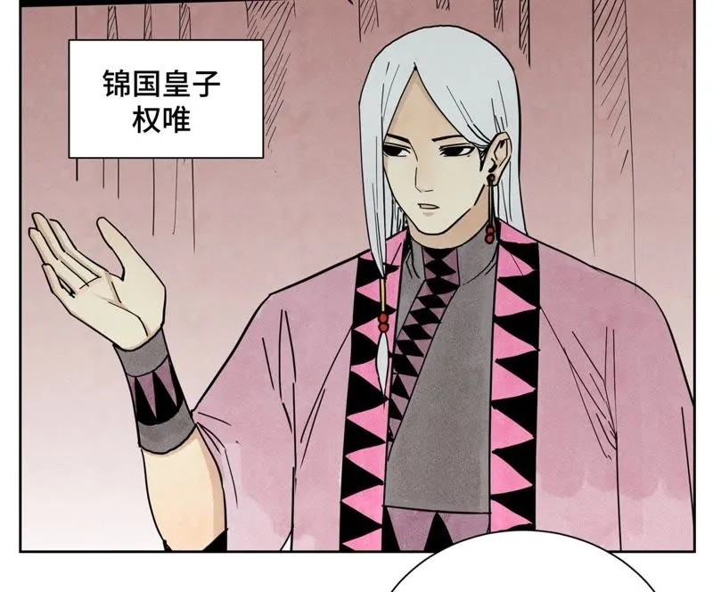 第69话 异国皇子与公主 第27页