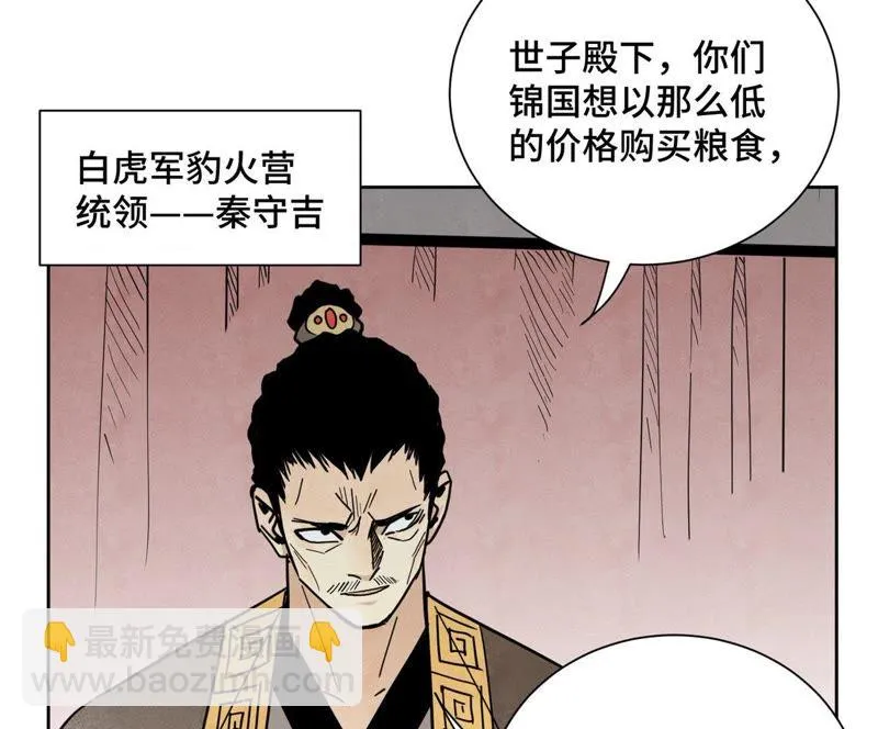 第69话 异国皇子与公主 第28页