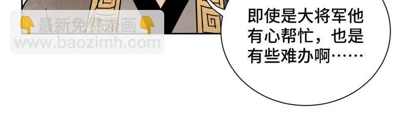 第69话 异国皇子与公主 第29页