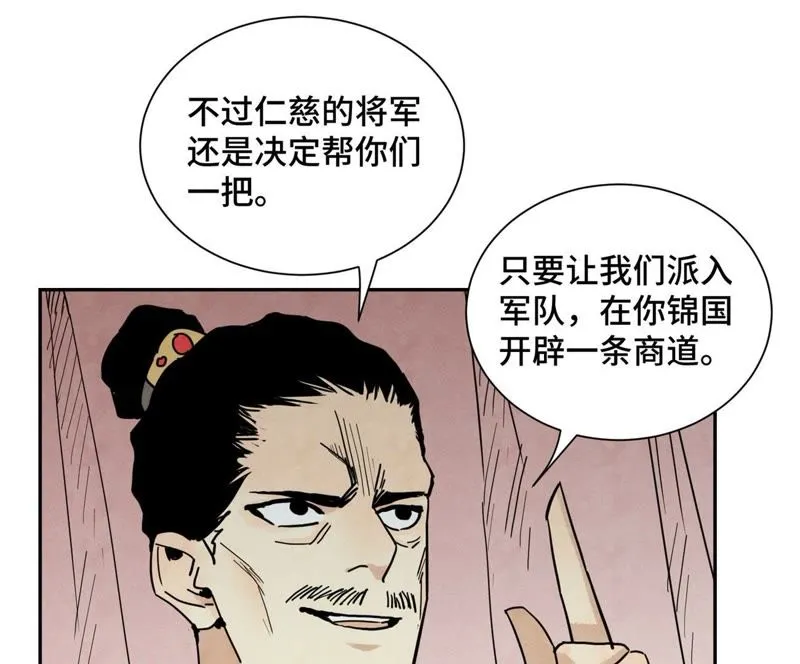 第69话 异国皇子与公主 第30页