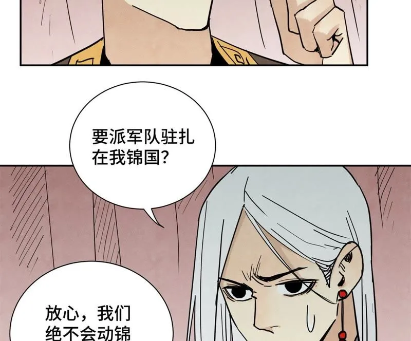 第69话 异国皇子与公主 第31页