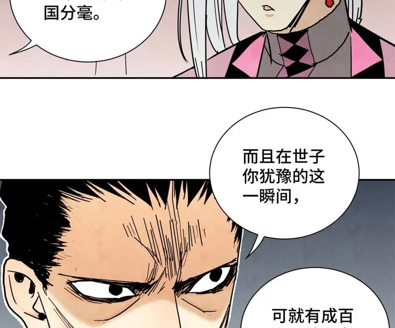 第69话 异国皇子与公主 第32页
