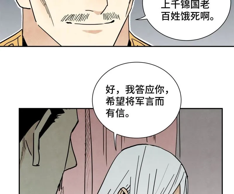 第69话 异国皇子与公主 第33页