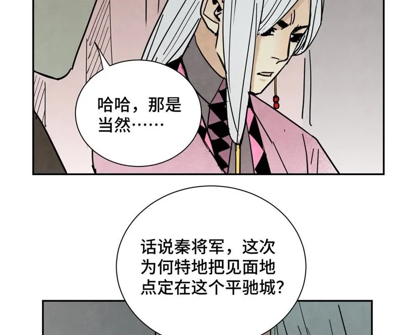 第69话 异国皇子与公主 第34页