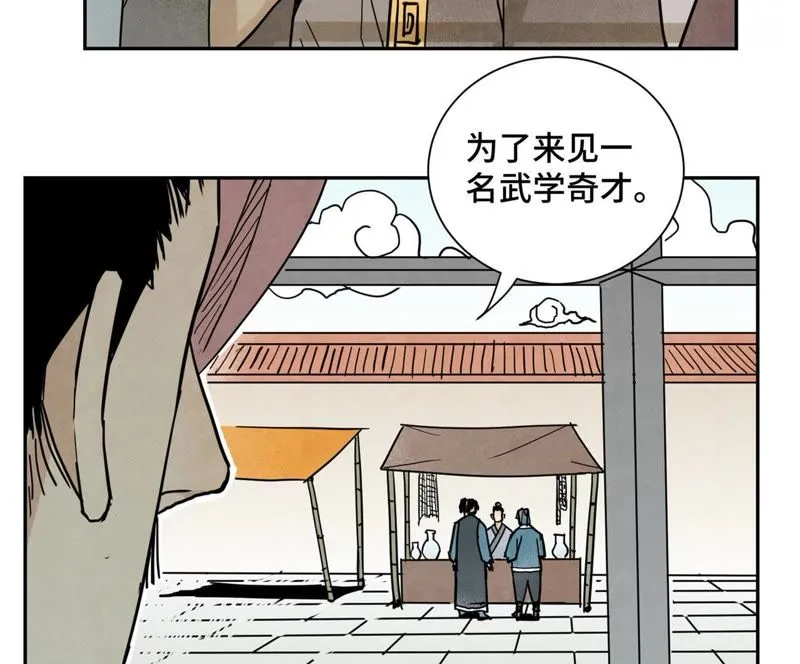 第69话 异国皇子与公主 第36页