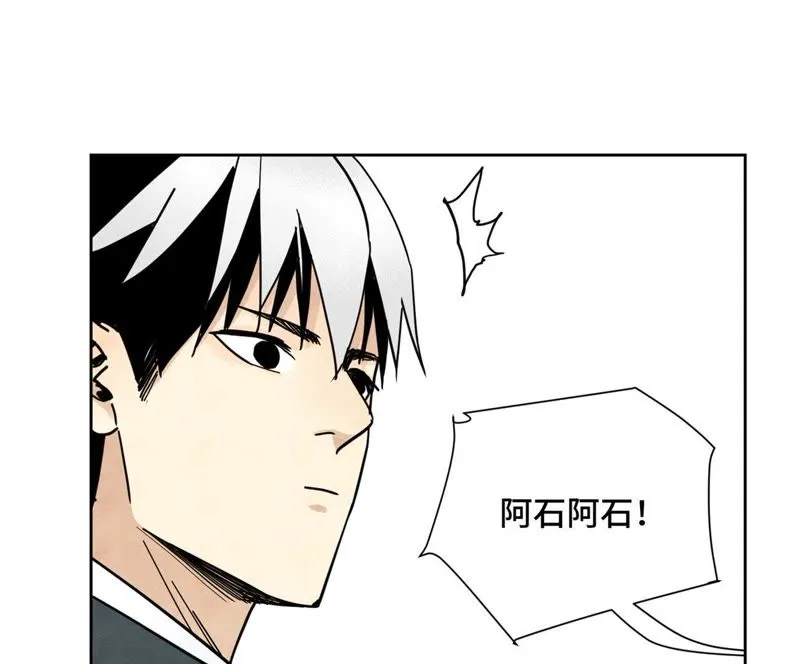 第69话 异国皇子与公主 第38页