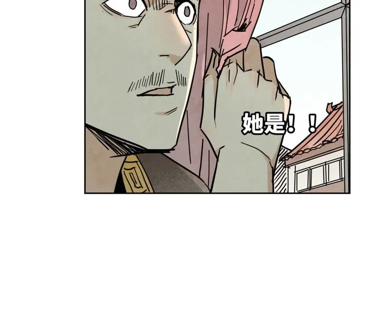 第69话 异国皇子与公主 第41页