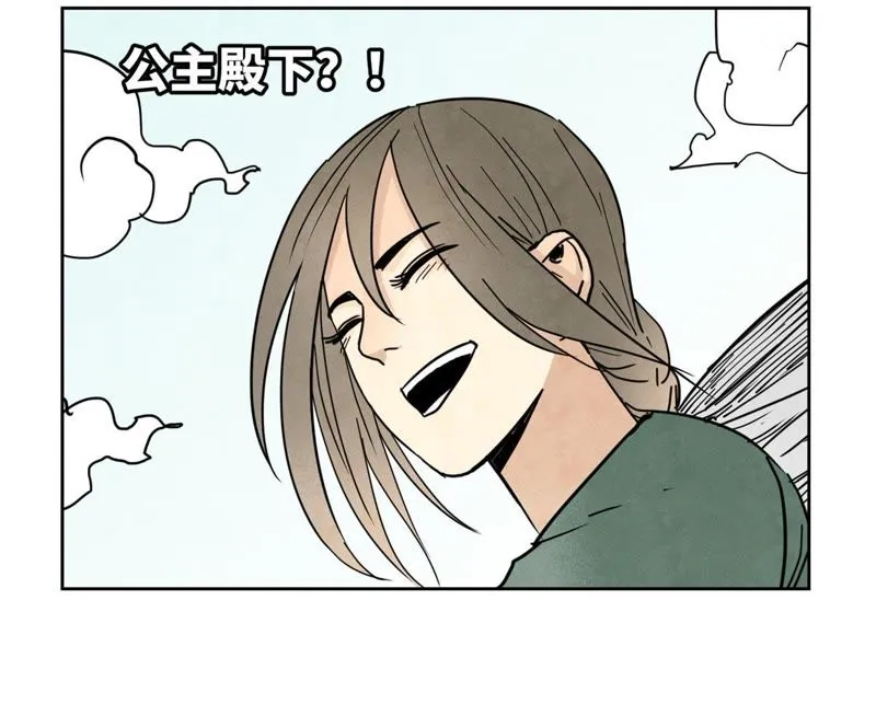 第69话 异国皇子与公主 第42页