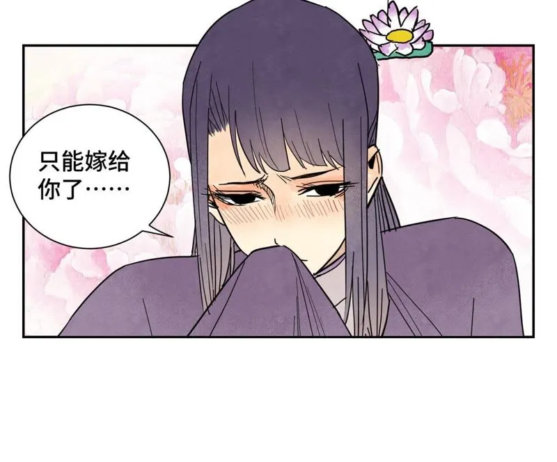 第73话 大师兄与深谷求生 第6页