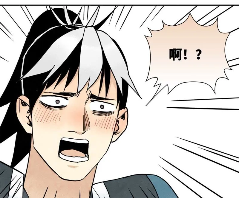 第73话 大师兄与深谷求生 第7页