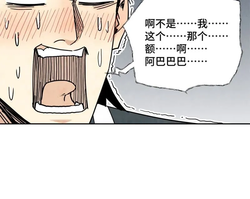 第73话 大师兄与深谷求生 第10页